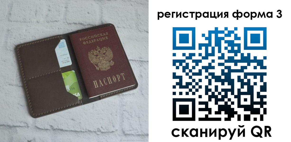 прописка ребенка в Тереке