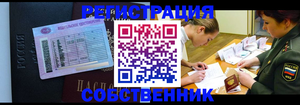 временная регистрация в Тереке