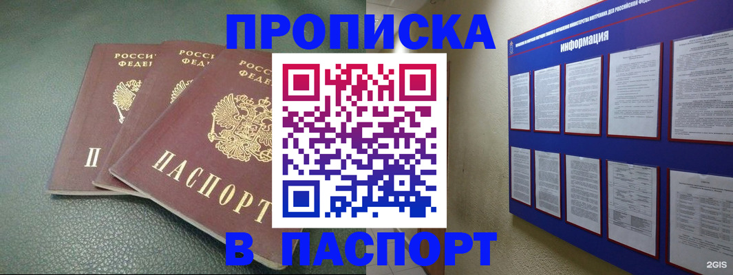 временная регистрация гарантия в Тереке