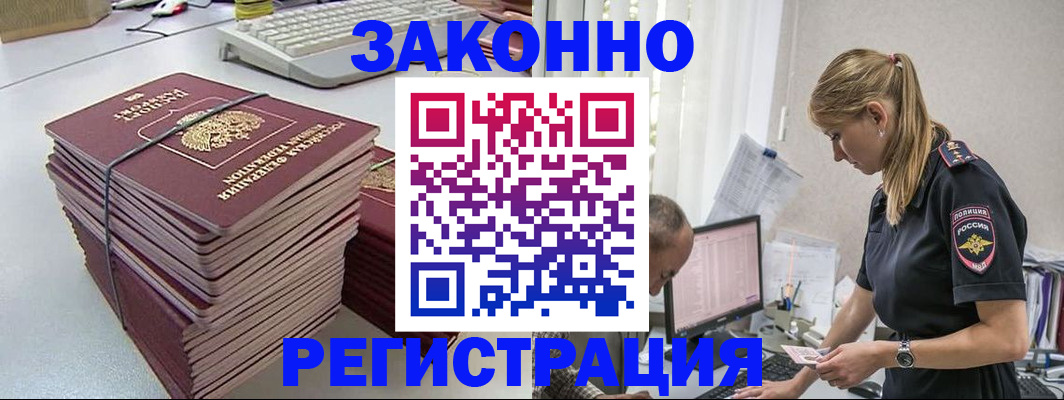 прописка в Тереке